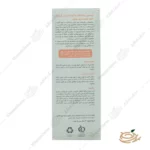 نحوه مصرف لوسیون محافظ پای کودک بیبی فرست