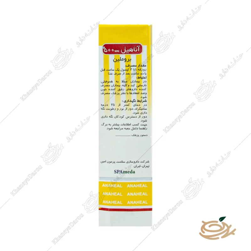 ترکیبات قرص آناهیل