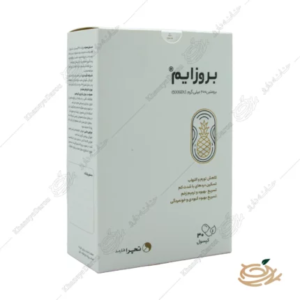 تصویر قرص بروزایم