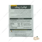 ترکیبات قرص اولترا زینک 15 میلی گرم ویتابیوتیکس