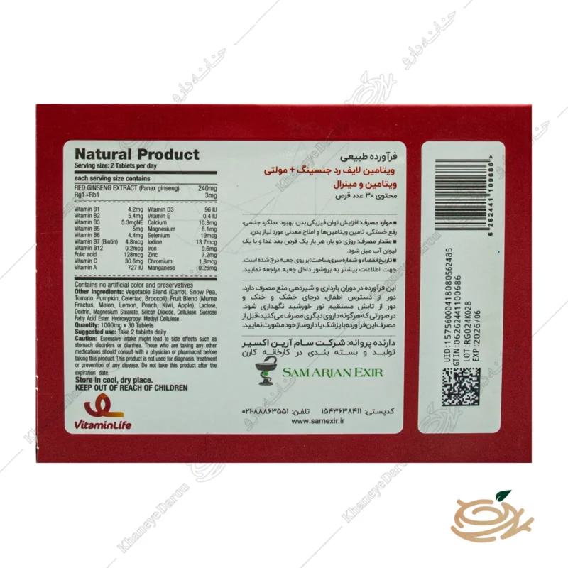 ترکیبات قرص رد جینسینگ پلاس مولتی ویتامین و مینرال