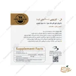 توضیحات ویال ال کارنیتین 3000 میلی گرم مکس اونیو