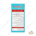 هشدار مصرف رسپوویت