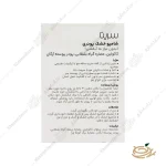 نحوه استفاده شامپو خشک پودری سریتا 10 گرم